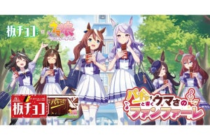 【パキパキですわ】板チョコアイスと『ウマ娘』がコラボ、描き下ろしQUOカードなどが当たる