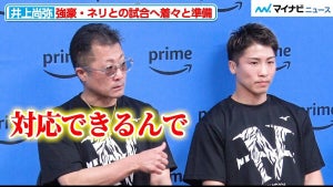 井上真吾トレーナー、井上尚弥の仕上がりに「楽しみになっちゃいます」ネリへの対応力にも太鼓判