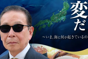 タモリ、魚取り巻く異変に言及「関あじ、関さばの姿が消えたんです」