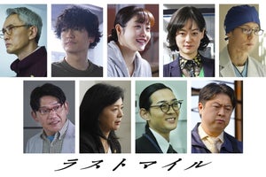 石原さとみら『アンナチュラル』メンバーが6年ぶりに再集結! 映画『ラストマイル』に登場