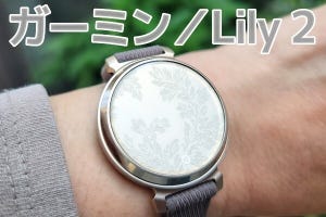 ガーミン「Lily 2」レビュー - 腕を彩るデザインに注目 日常使い用の入門スマートウォッチ