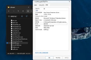 既定のWebブラウザーが設定アプリ以外から変更不可に？ - 阿久津良和のWindows Weekly Report