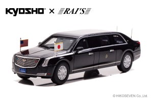 アメリカ大統領専用車・THE BEASTが1/43スケールのミニカーで登場