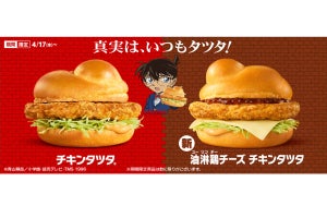 【真実は、いつもタツタ!】マックの人気メニュー「チキンタツタ」が名探偵コナンとコラボ - 新登場の「油淋鶏チーズ チキンタツタ」も注目