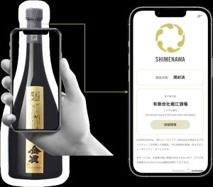 「夢雀」を手掛ける山口県最古の酒蔵、プレミアム日本酒ブランドを護るサービスを導入