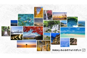 サムスン、全国80カ所を「Galaxy みんなのフォトスポット」として発表