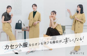 青山商事、忙しい朝の時間に救世主! 5アイテムで簡単に決まる「カセット服」発売