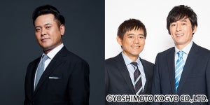 有田哲平＆華丸・大吉『THE SECOND』GPファイナルに生出演　松本人志アンバサダーに代わり