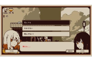 プレイ内容で“自分”がわかる!? 『Refind Self: 性格診断ゲーム』Nintendo Switch版、2024年夏に配信