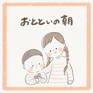 【優しい…】5歳のお姉ちゃんが3歳の弟と母の仲を取り持つ!? 大人顔負けの振る舞いに「いつかこうなってくれたらいいな」「目頭が熱くなります」と大反響