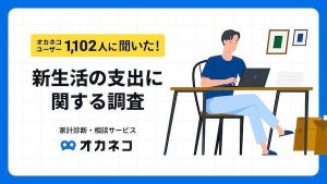 2024年春に貯金を始める・始めた人の「平均貯金額」はいくら?