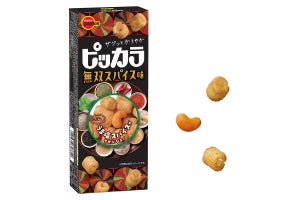 ブルボンのライススナック「ピッカラ」に"無双スパイス味"が登場