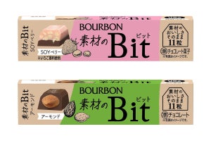 素材の食感を楽しむ「ひと粒チョコレート」ブルボンから登場