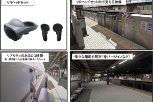 JR東海、東海道新幹線全駅にホーム上業務のVR訓練シミュレータ導入