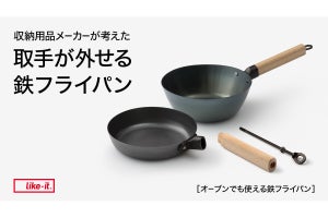 オーブンでも使える鉄フライパン、20cmが専用スタンドセット付きで登場