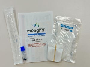 尿検査だけで"がんリスク"を早期発見できる「マイシグナル・ライト」発売 - 痛みも食事制限も一切なし! ストレスフリーな検査だった【取材レポ】