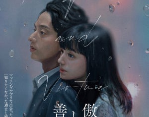 藤ヶ谷太輔&奈緒、『傲慢と善良』原作ファンから望まれた2人がW主演　辻村深月も期待