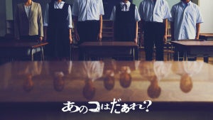 渋谷凪咲、清水崇監督最新ホラー映画で初主演『ミンナのウタ』DNA引き継ぐ映画に