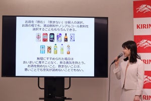 キリンから学ぶ「お酒との正しい付き合い方」 - 適正飲酒セミナーを新設