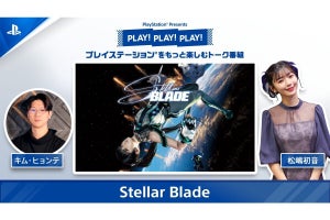 SHIFT UPディレクターが「PLAY! PLAY! PLAY!」で『Stellar Blade』の魅力を紹介