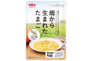 白いんげん豆やにんじんなどによるたまご不使用のスクランブルエッグが登場