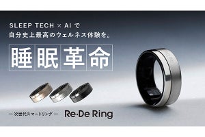 ピクセラ、睡眠状況も“見える化”できるスマートリング「Re・De Ring」