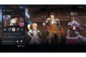 PS5システムソフトウェアアップデート配信、新機能「コミュニティーゲームヘルプ」設定が追加