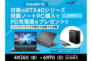 アークでGIGABYTE製ゲーミングノートPCを購入すると「Anker 317 Charger」がついてくる