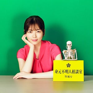 小芝風花、日テレ連ドラ初主演　「身元不明人相談室」舞台の警察エンタテインメント