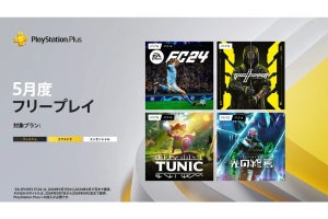 PS Plus、5月のフリープレイ発表！ 『Ghostrunner 2』『TUNIC』など4タイトル