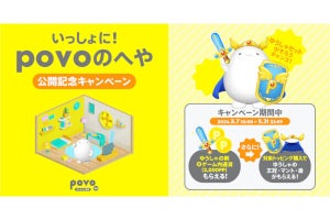 AIチャットによる育成ゲーム「いっしょに！povoのへや」がpovo2.0アプリに登場