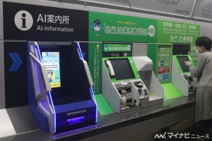 JR西日本「みどりの券売機プラス」などオペレーター応対時間を短縮