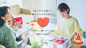 カルビー、新生活の朝食欠食を仕送りでサポート!「目覚める仕送り」を実施