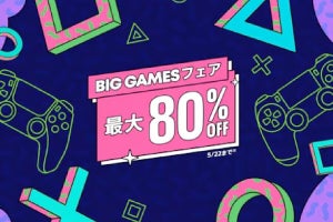 『ペルソナ５ ザ・ロイヤル』が50％オフ！　PSストアで「BIG GAME フェア」開催中