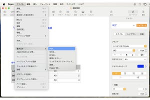 MacもiPhoneも、多くのアプリでPDFを作成できる - iPhoneユーザーのためのMacのトリセツ