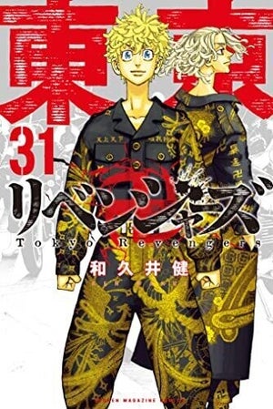 『東京リベンジャーズ』の最強キャラ&チームランキング! 【2024最新】