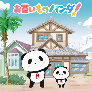 楽天、公式キャラクター「お買い物パンダ」のアニメ化決定! - 「待ってましたァ〜」「どんなアニメ内容になるのか楽しみ」と話題に