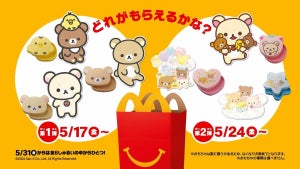 【行かなきゃ!!】マクドナルドのハッピーセットにパズルになったリラックマが登場! - 「可愛いめっちゃテンション上がる!!!!!!」「コンプしたい」の声