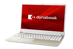 Dynabookの15.6型スタンダードノートPC新モデル、メモリや搭載ポートを強化