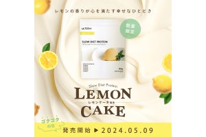 ULTORAが、夏にぴったりな爽やかレモンケーキ風味のプロテイン発売