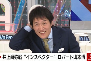 千原ジュニア、井上尚弥戦の観戦中に見舞われたハプニングとは