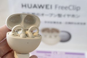 新色ベージュ登場。耳にはさんで使うイヤホン「HUAWEI FreeClip」が3色に