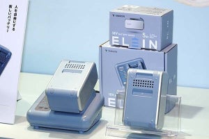 山善、着脱式バッテリーを用いた新コンセプト家電「ELEIN」　マキタの電動工具がお手本