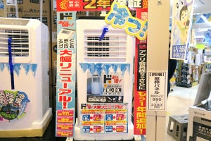 ドンキ夏家電は「ド風量」!! 都内最大級の「MEGAドン・キホーテ成増店」でイチ推し涼風アイテムを見てきた