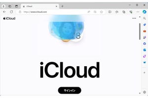 さまざまなプラットフォームで利用できるWebアプリもデータのやり取りに便利 - iPhoneユーザーのためのMacのトリセツ