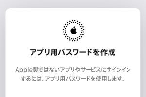 iCloudメールをiPhone以外の端末から読み書きできますか? - いまさら聞けないiPhoneのなぜ