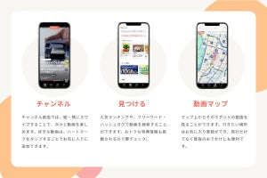 au 5Gチャンネルが「au Short」にリニューアル、おすすめスポットを地図上で探せる機能など追加