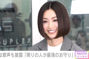 酒井法子、現在の芸能活動を語る「歌がメインで…」