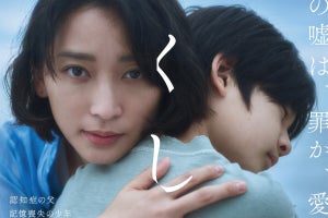 杏、主演映画の撮影「2日に1回くらい泣いていました」胸が苦しくなる思いを反映