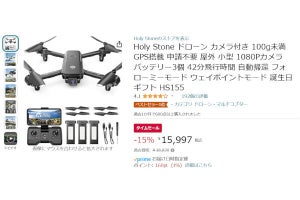 【Amazon得報】100g未満の1080pカメラ搭載ドローンが15％オフの15,997円！